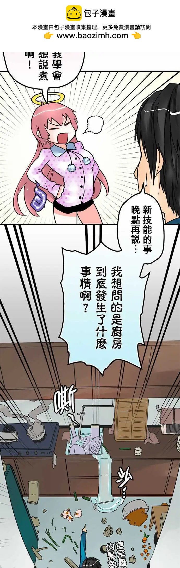 第15日 你谁啊？