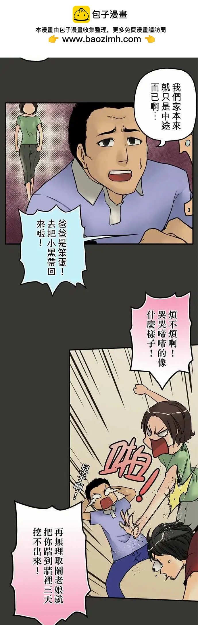 第02日 新婚当夜