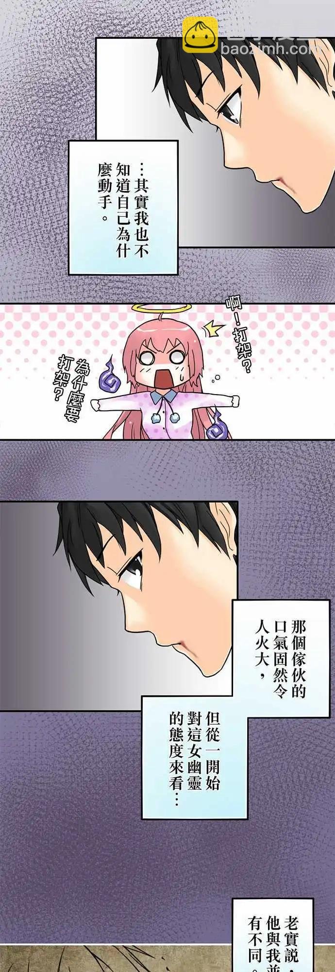 第02日 新婚当夜