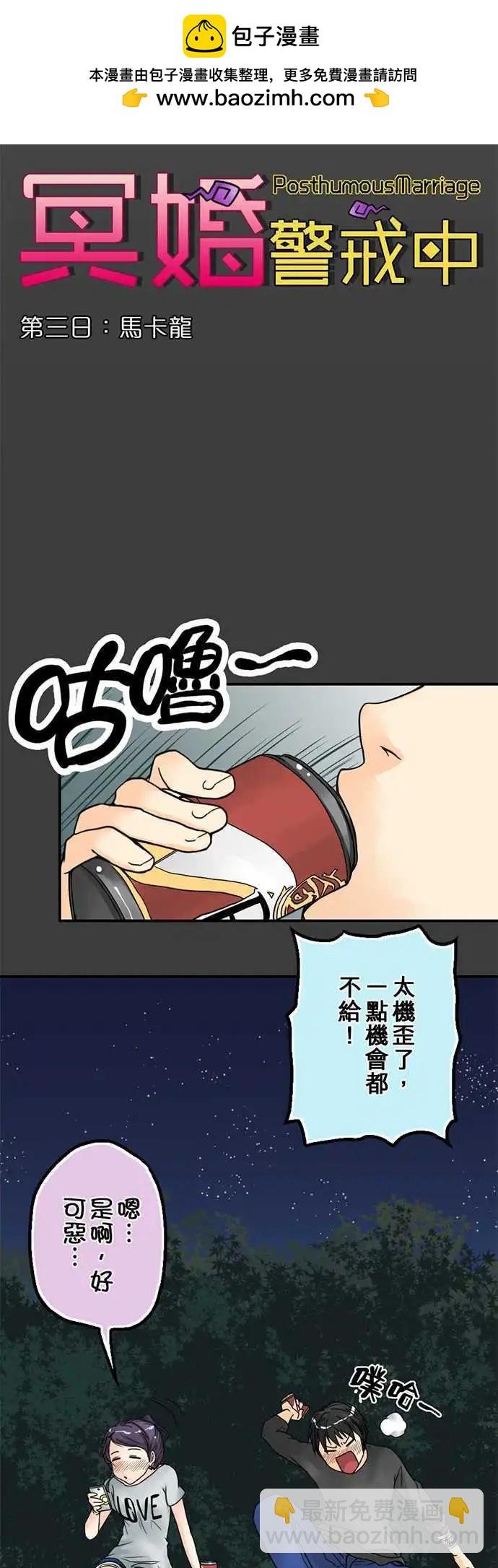 第03日 马卡龙
