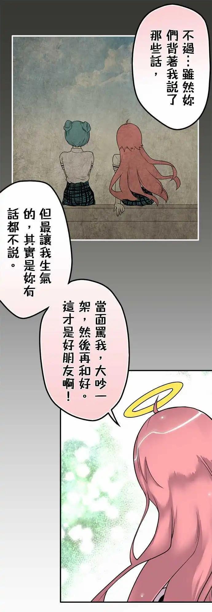 第46日 对话