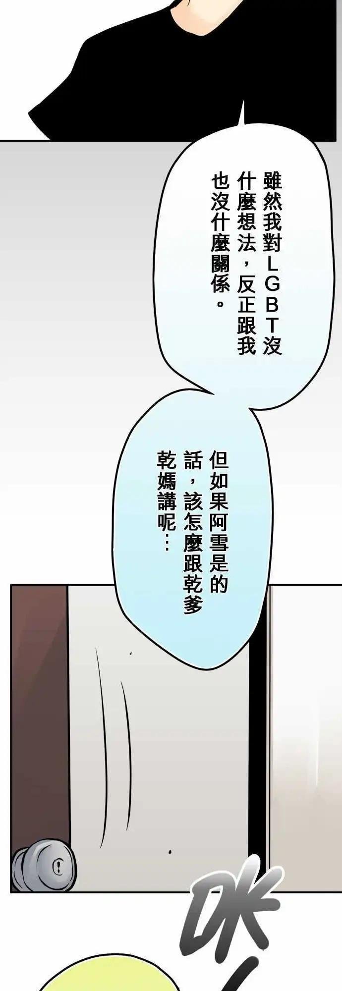 第54日 出来了
