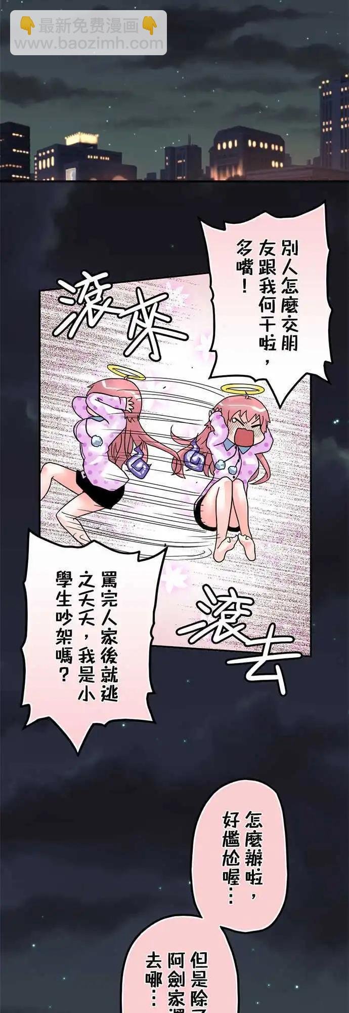 第08日 吃饱饱睡好好