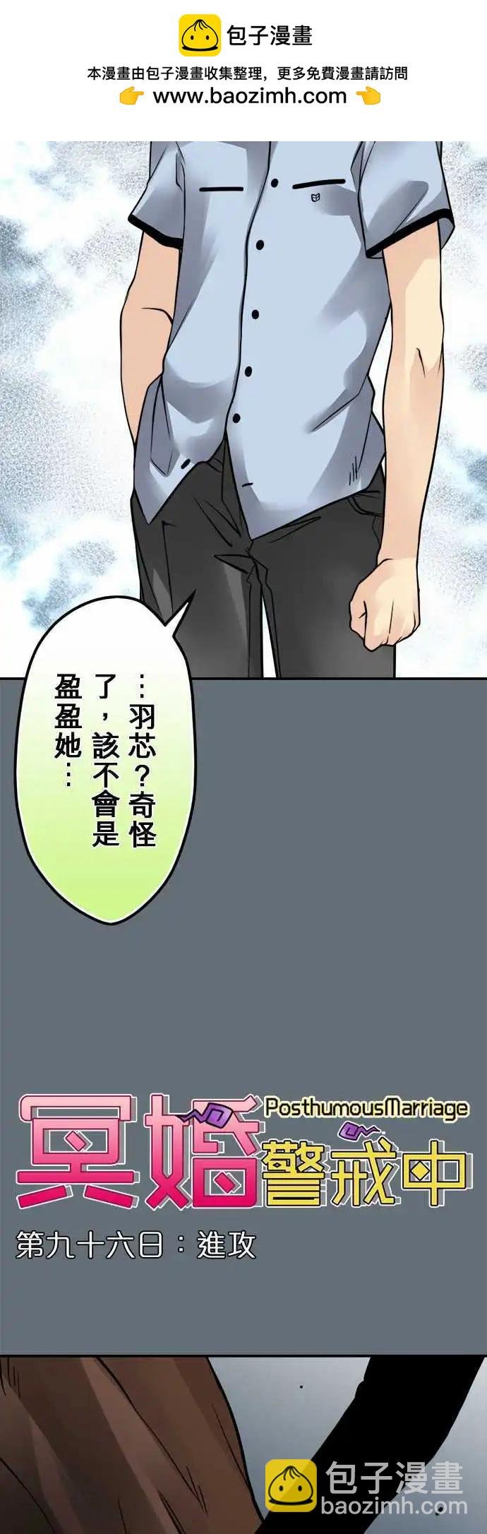第96日-进攻