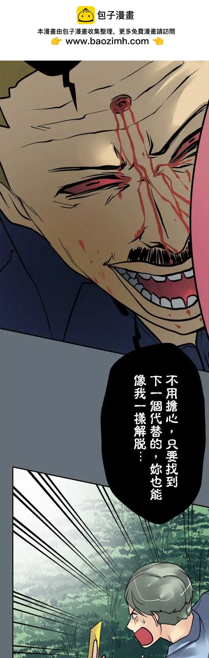 第99日-耳语