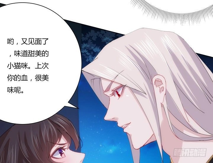 10话 你的血真甜