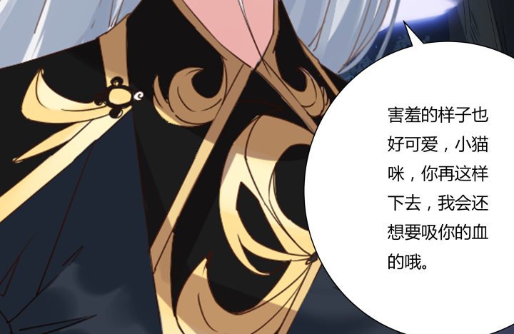 10话 你的血真甜