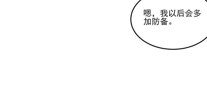 101话 一切小心