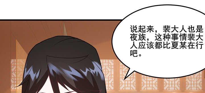 102话 红颜祸水