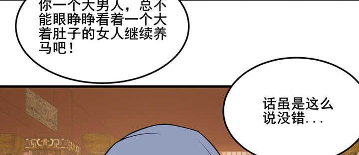 102话 红颜祸水