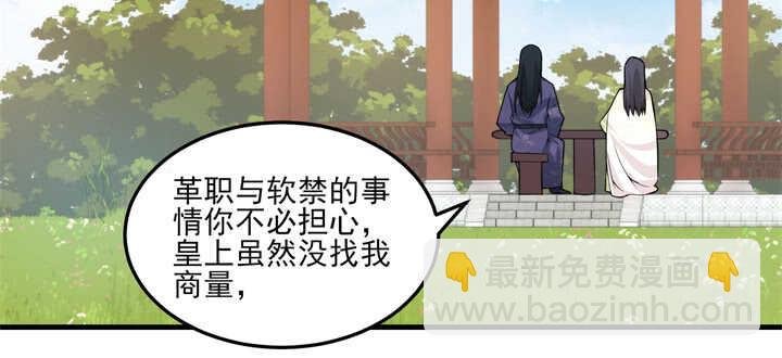 103话 情人眼里出西施