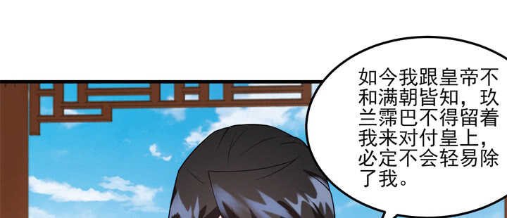 103话 情人眼里出西施