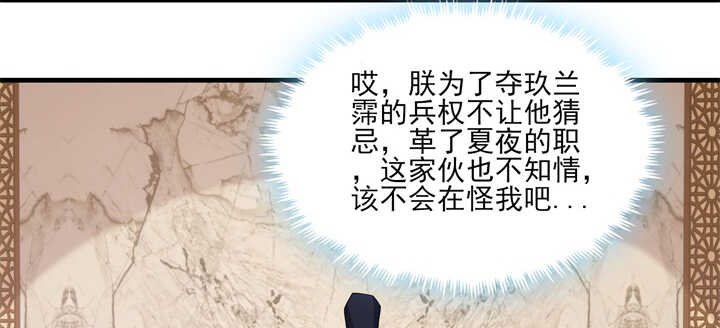 103话 情人眼里出西施