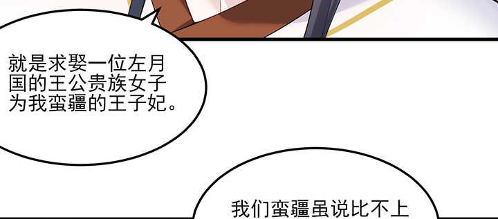 107话 你竟是这样的念皎