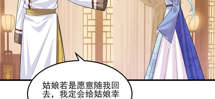 107话 你竟是这样的念皎