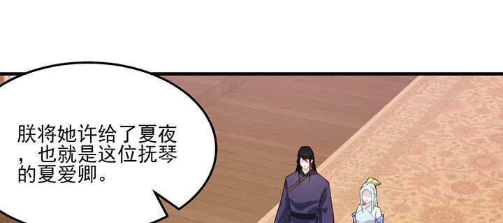 107话 你竟是这样的念皎