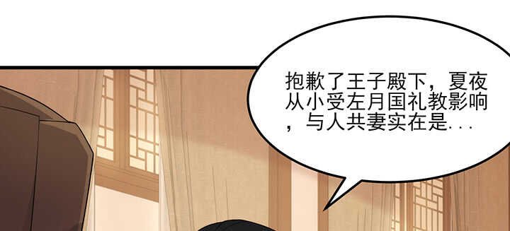 107话 你竟是这样的念皎