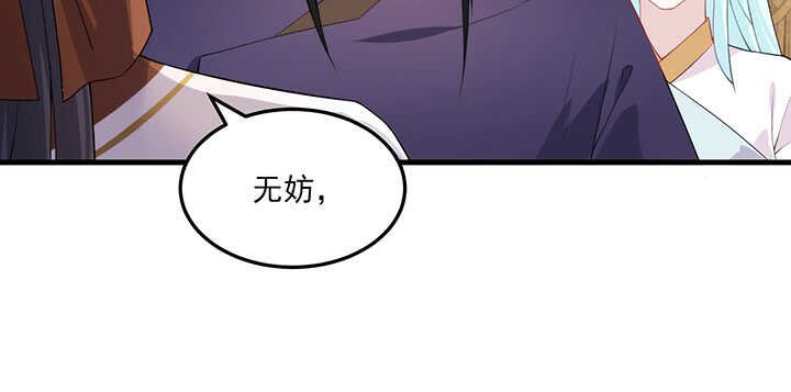 107话 你竟是这样的念皎