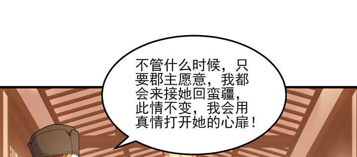 107话 你竟是这样的念皎