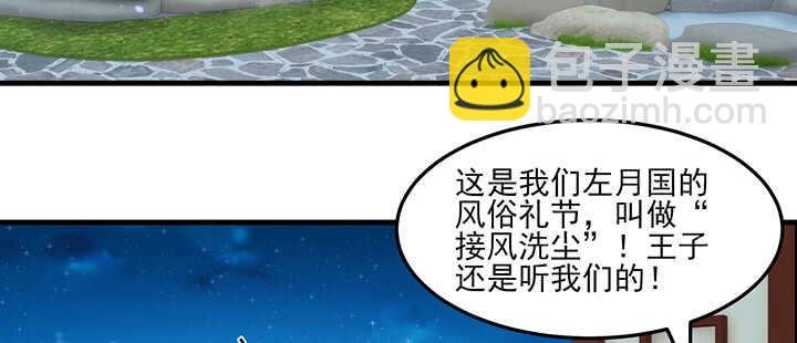 108话 登徒浪子