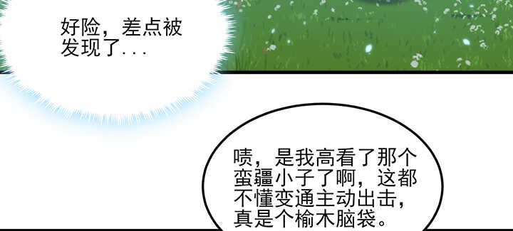 109话 糟了！