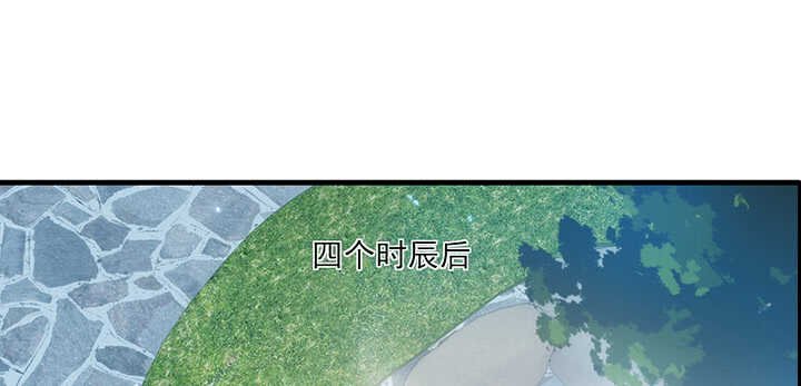 109话 糟了！