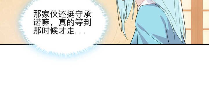 110话 你爱上了这个男人