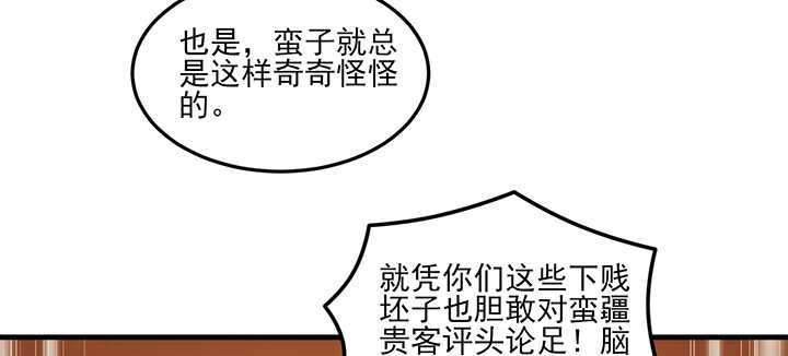 110话 你爱上了这个男人