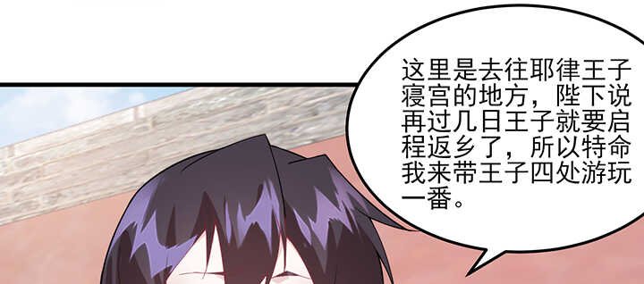 110话 你爱上了这个男人