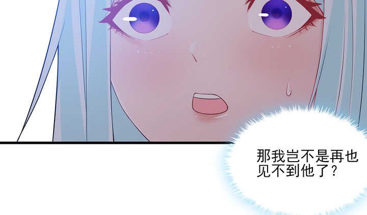 110话 你爱上了这个男人