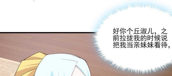 112话 那就成全你们