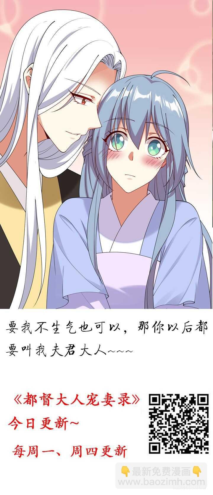 113话 身着嫁衣