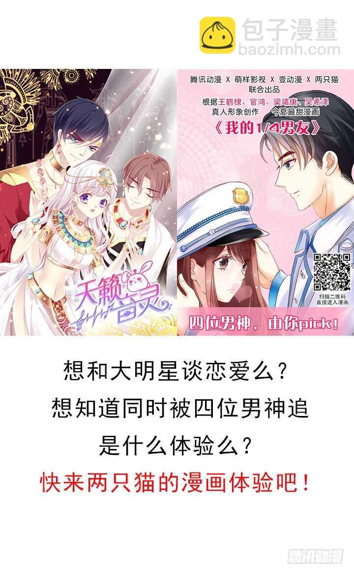 113话 身着嫁衣