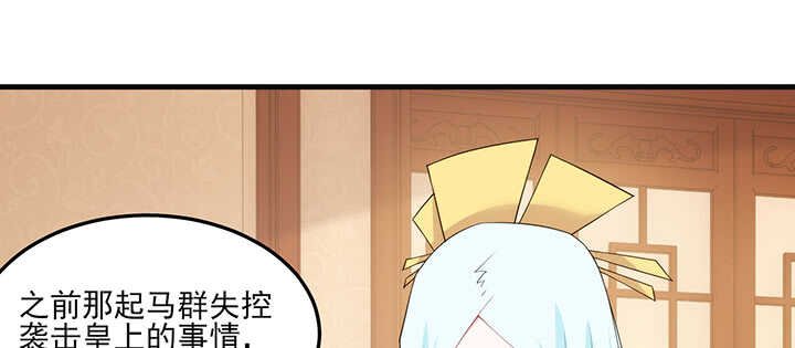 113话 身着嫁衣