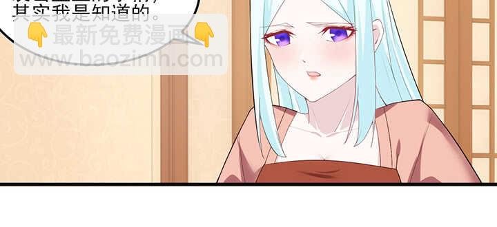 113话 身着嫁衣