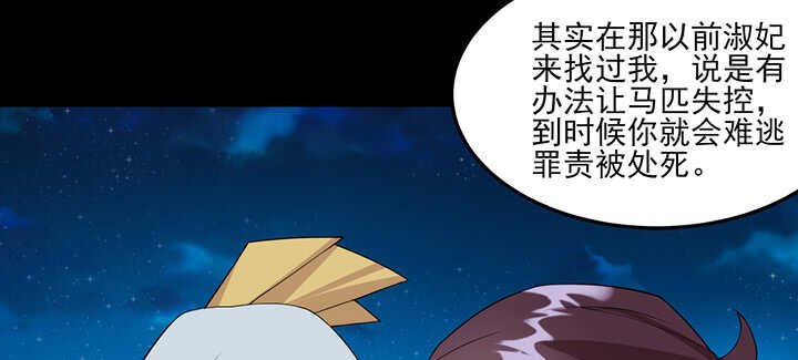 113话 身着嫁衣