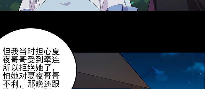 113话 身着嫁衣
