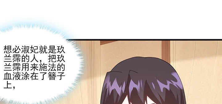 113话 身着嫁衣