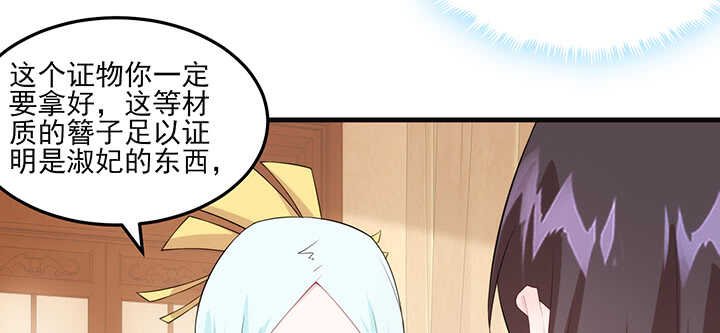 113话 身着嫁衣