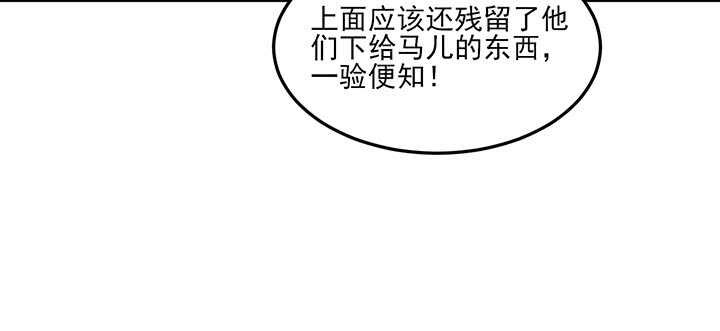 113话 身着嫁衣