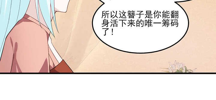 113话 身着嫁衣