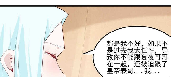 113话 身着嫁衣