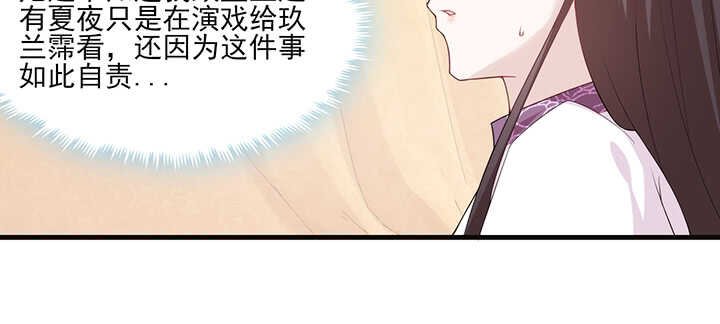 113话 身着嫁衣