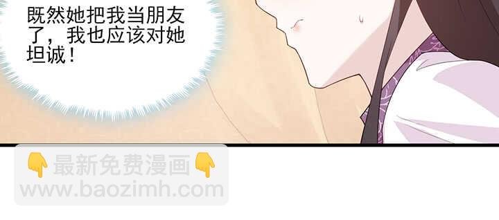113话 身着嫁衣