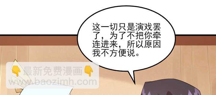 113话 身着嫁衣