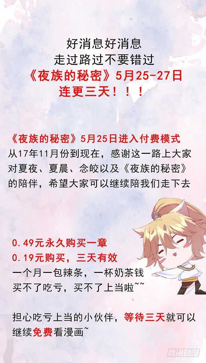114话 爱情的见证
