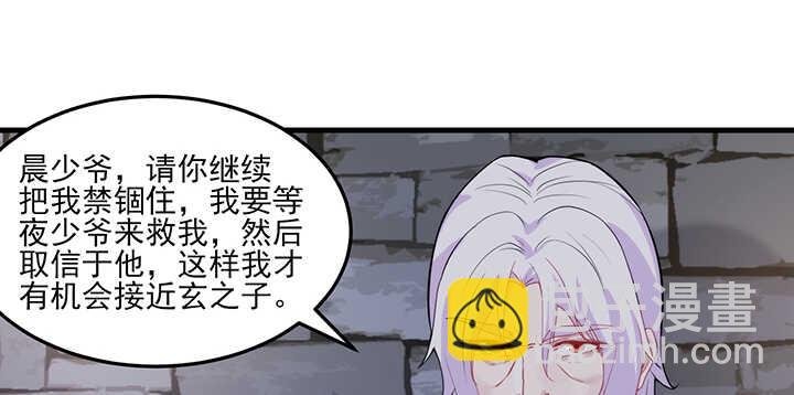 117话 你知道她的重要性！