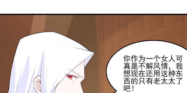 119话 我就是为他而存在的
