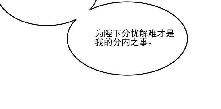 119话 我就是为他而存在的