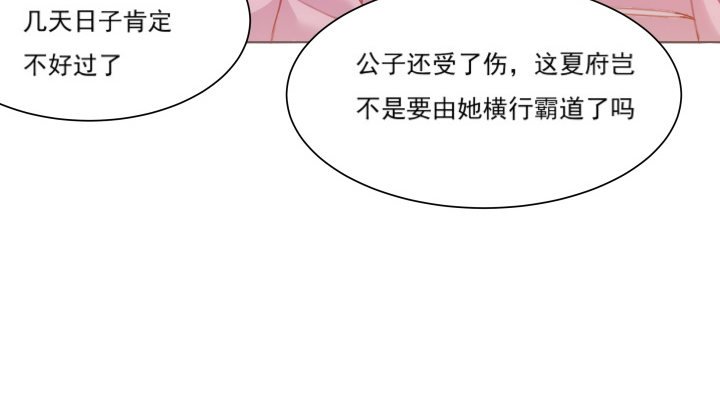 12话 把她给我抓起来